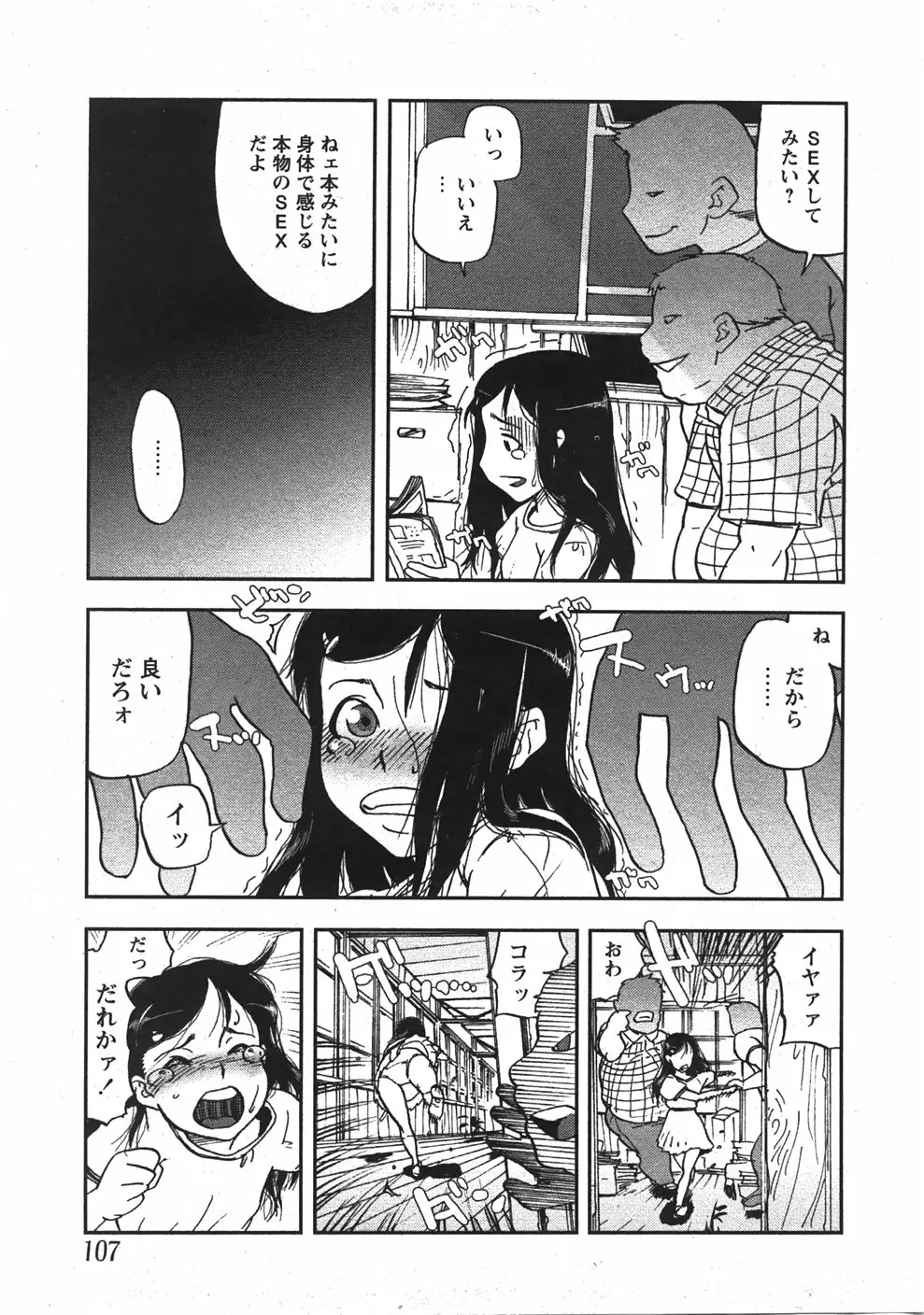 웹툰 이미지 106