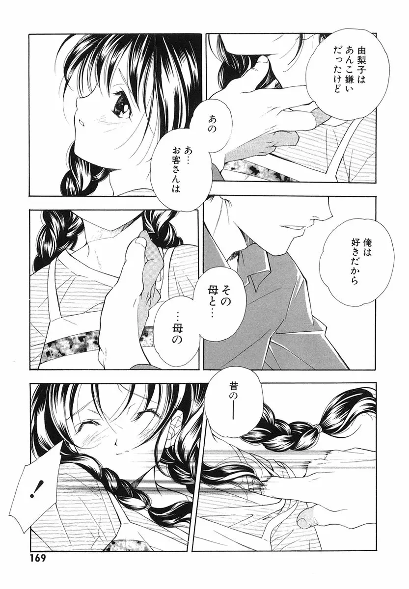 웹툰 이미지 170