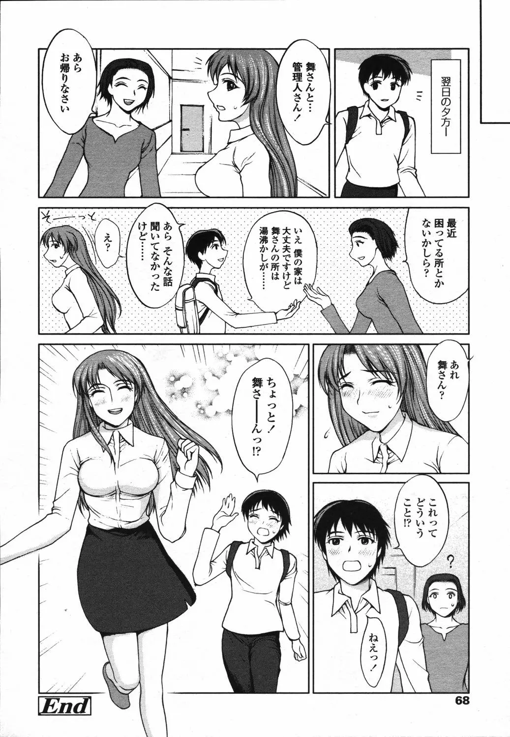 웹툰 이미지 65