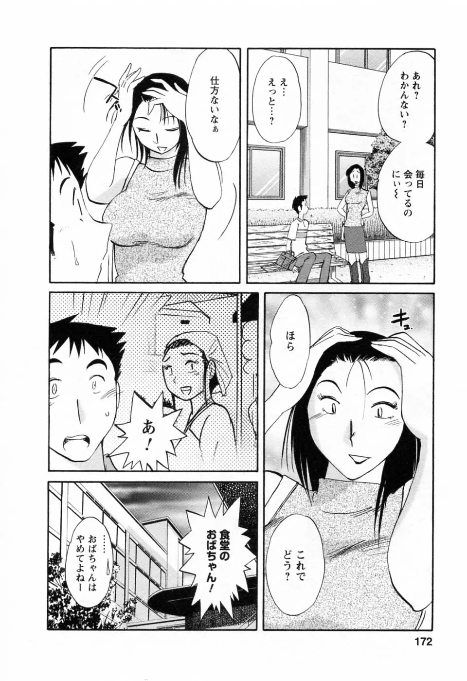 웹툰 이미지 173