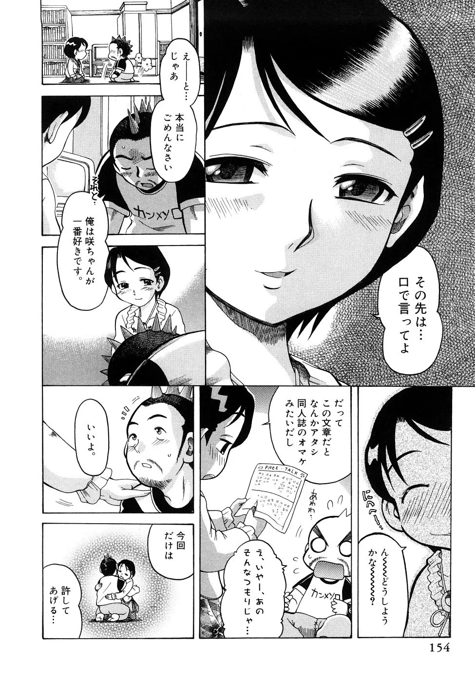 웹툰 이미지 154