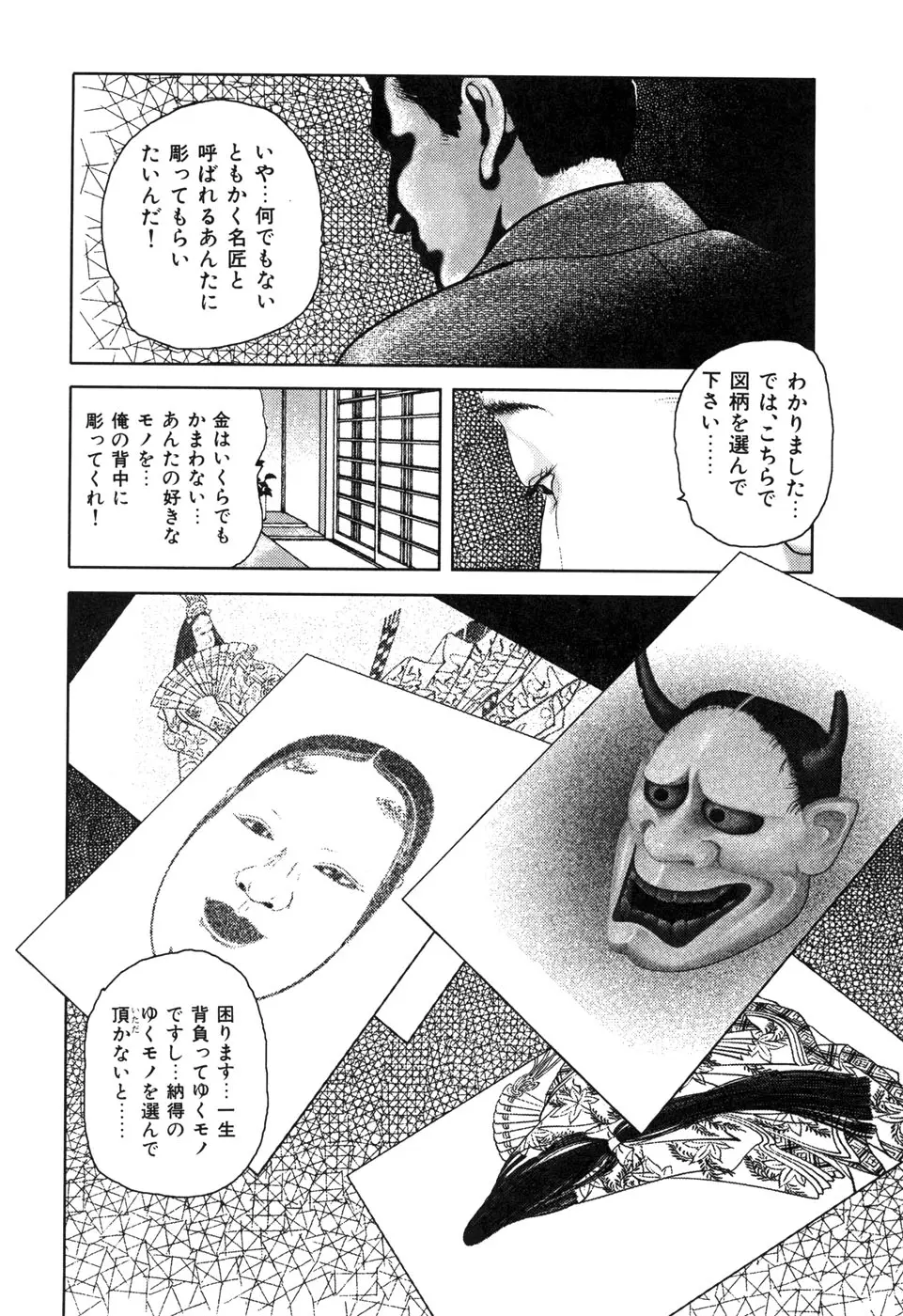 웹툰 이미지 159