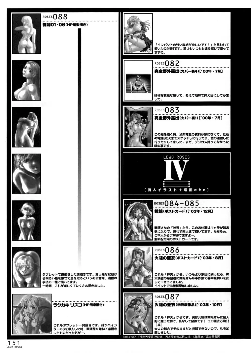 웹툰 이미지 146