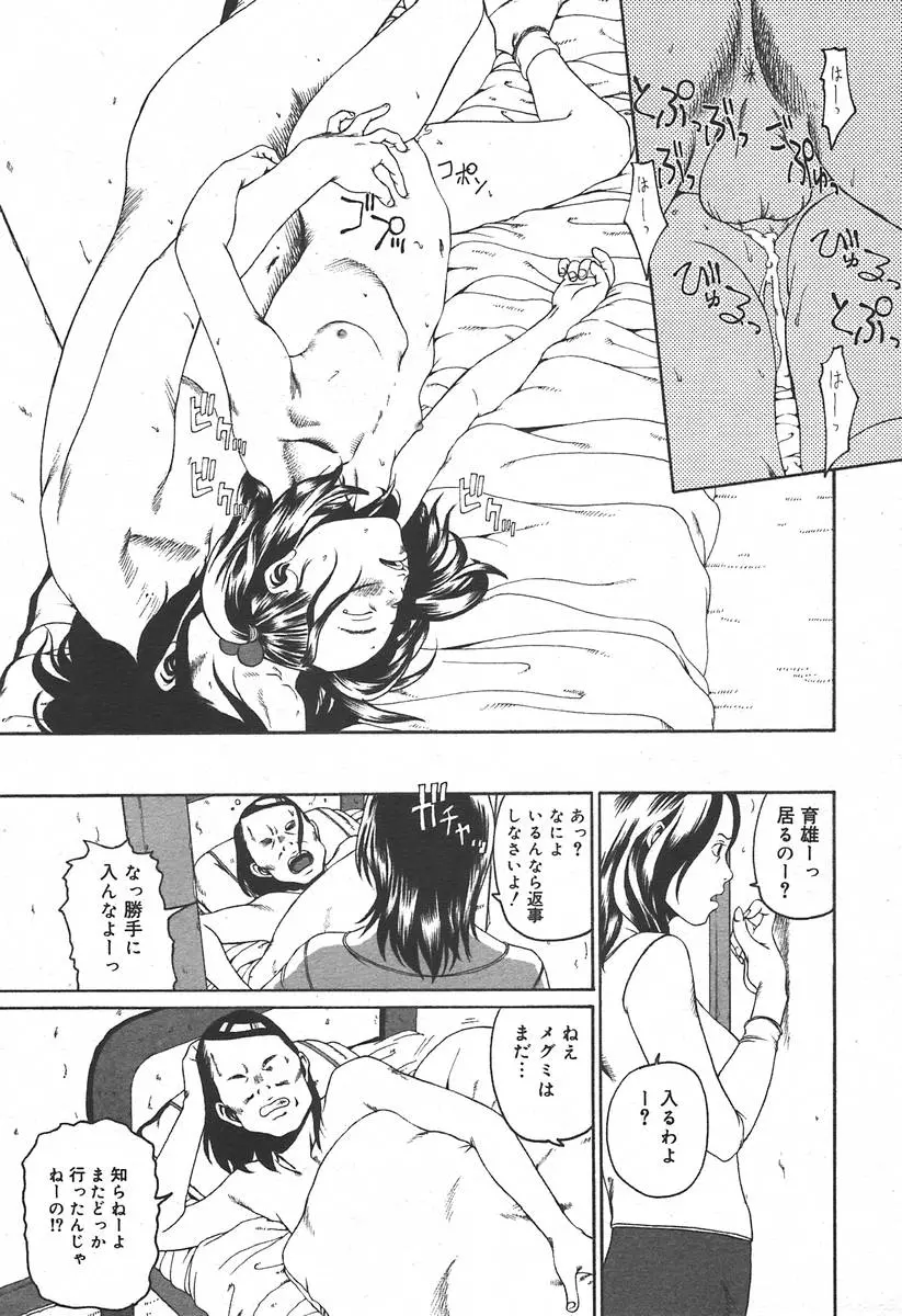 웹툰 이미지 252