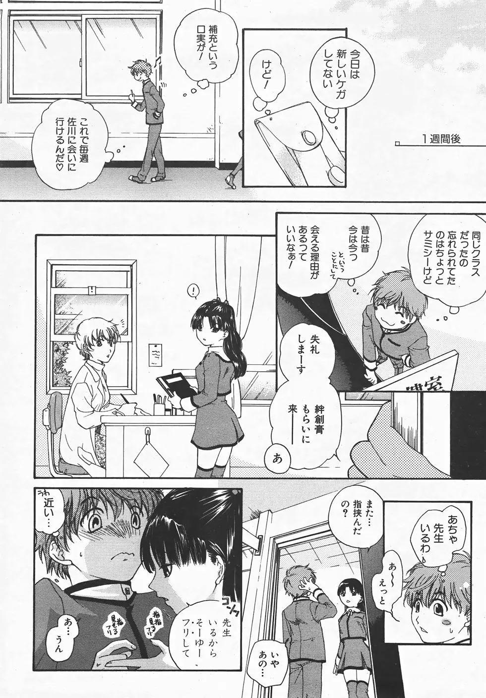 웹툰 이미지 246