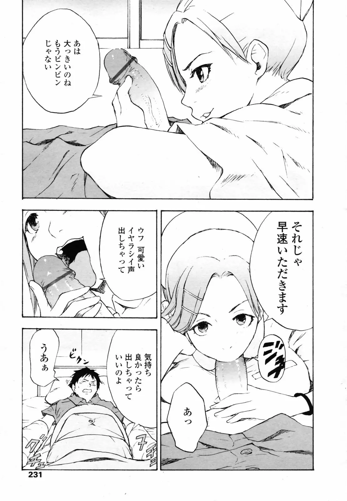 웹툰 이미지 228
