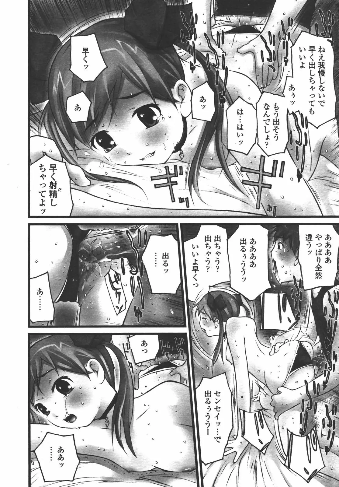 웹툰 이미지 323