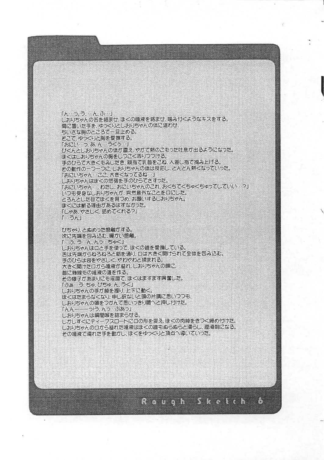 웹툰 이미지 8
