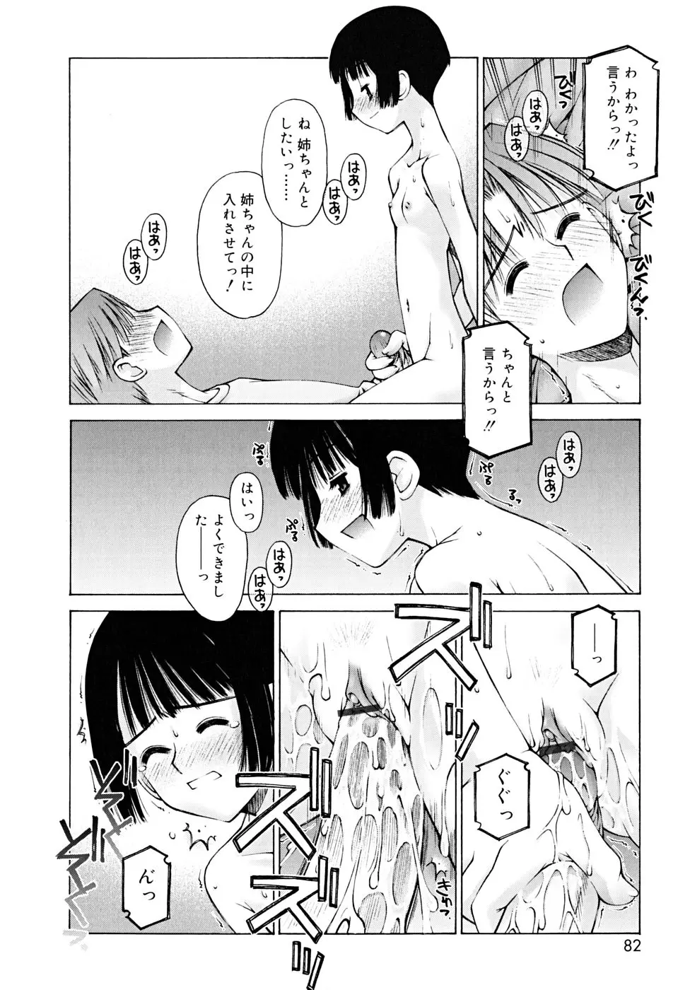 웹툰 이미지 81