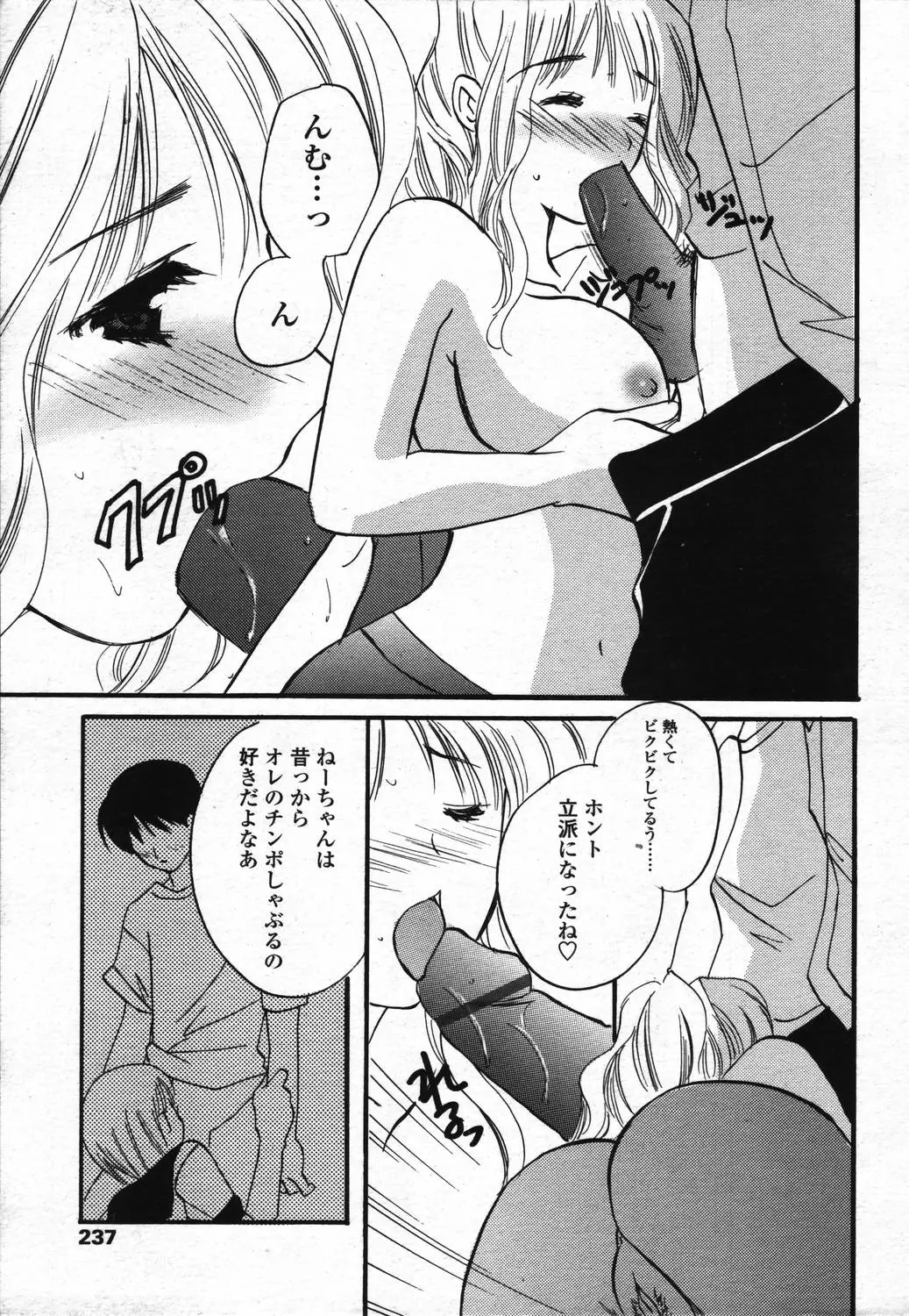 웹툰 이미지 232