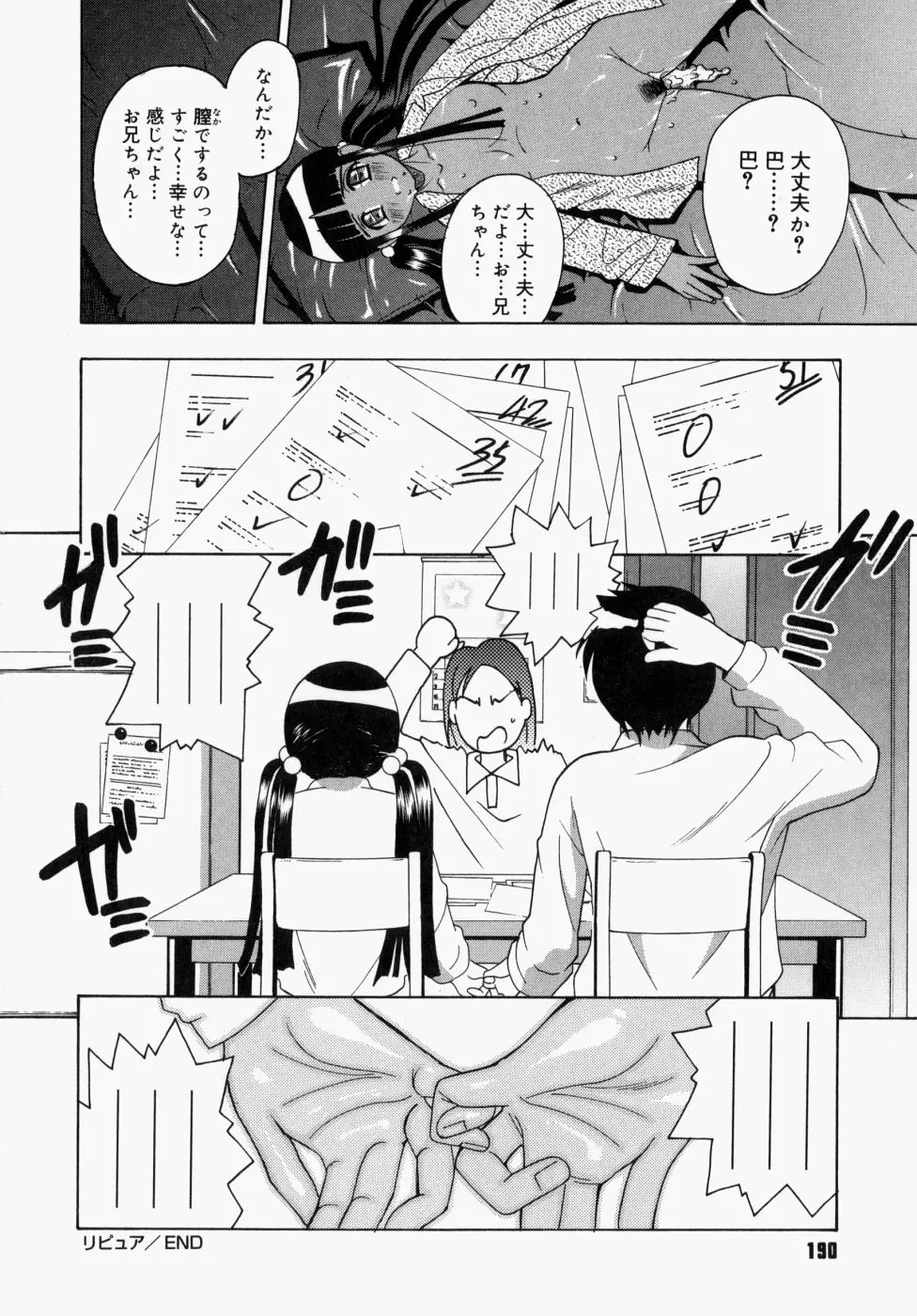 웹툰 이미지 190