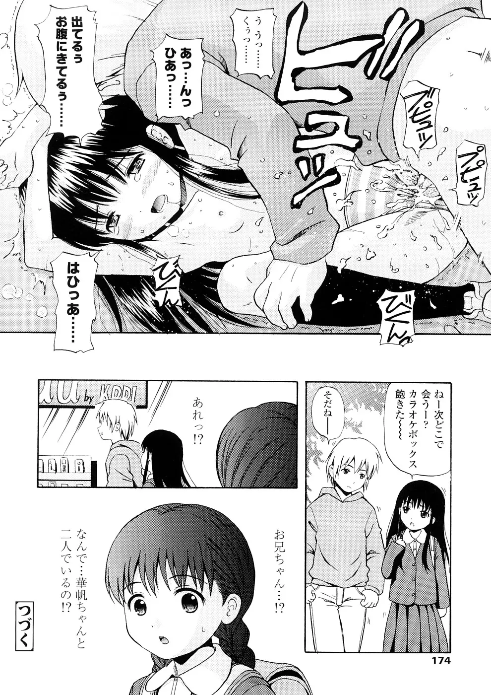 웹툰 이미지 174
