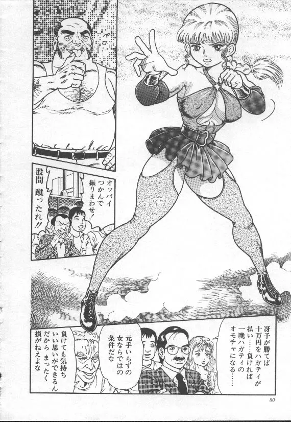 웹툰 이미지 78