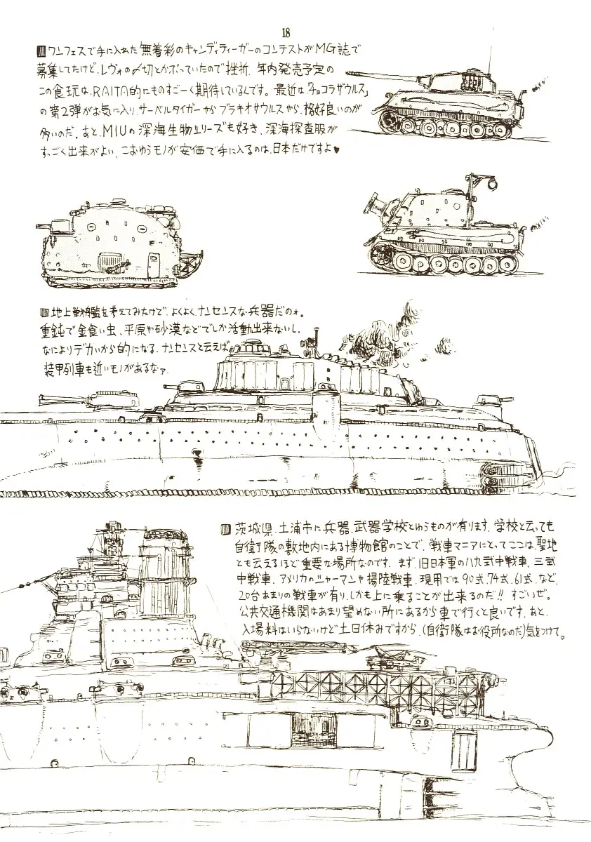 웹툰 이미지 16