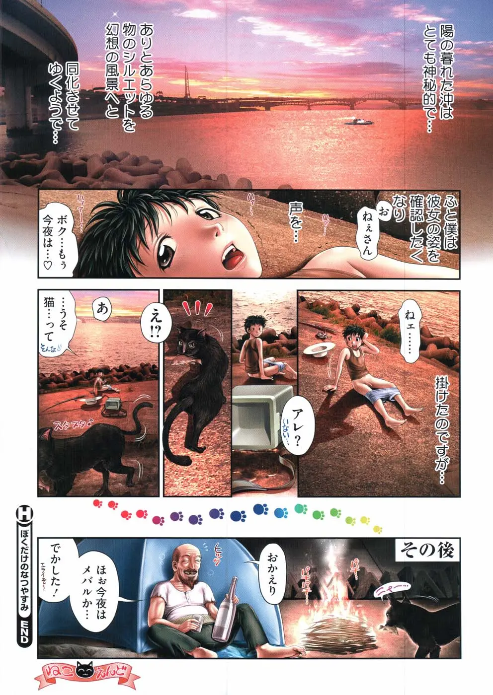 웹툰 이미지 8