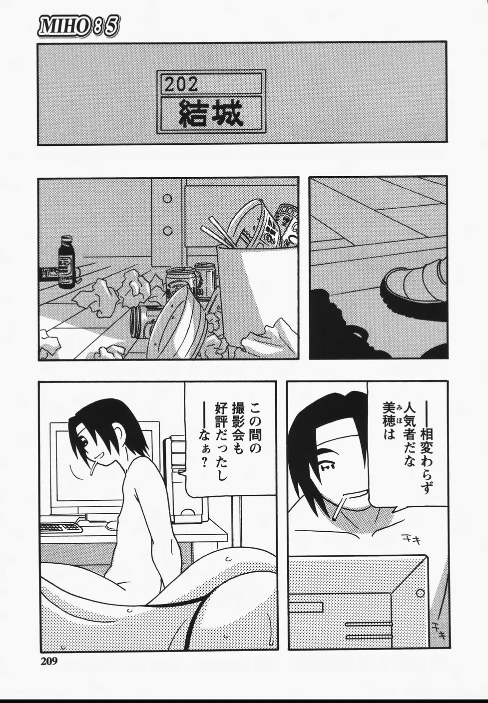 웹툰 이미지 210