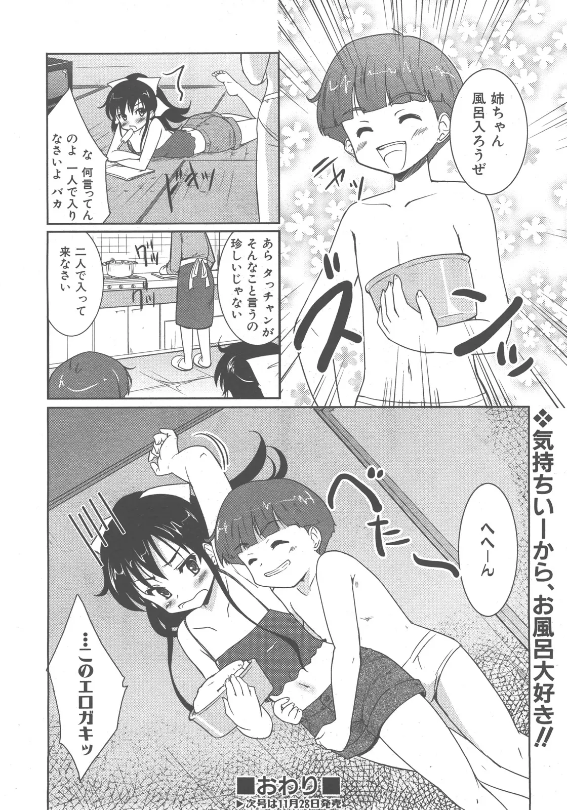 웹툰 이미지 344