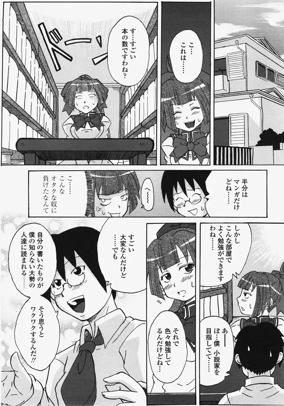 웹툰 이미지 236