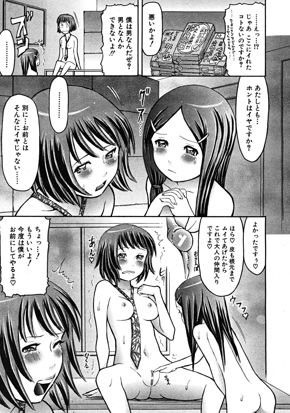 웹툰 이미지 396