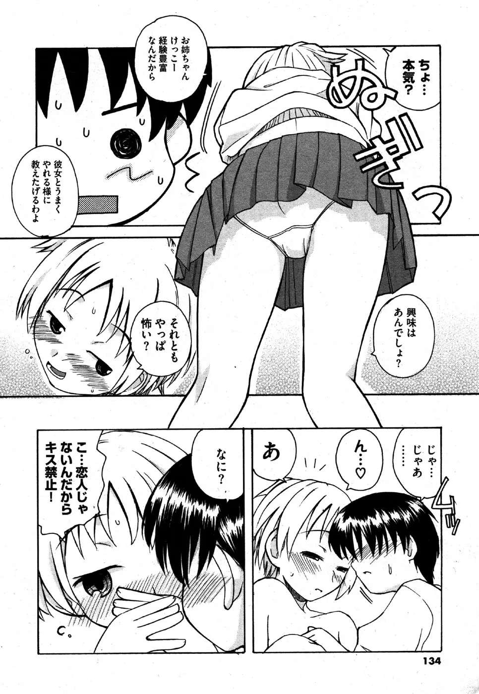 웹툰 이미지 133