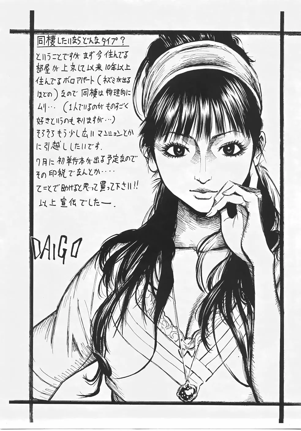 웹툰 이미지 408