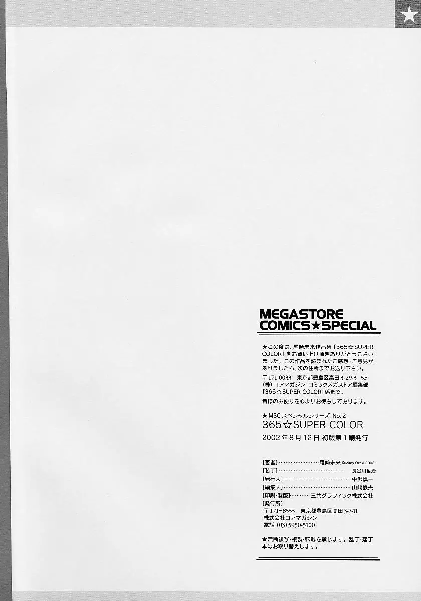 웹툰 이미지 198