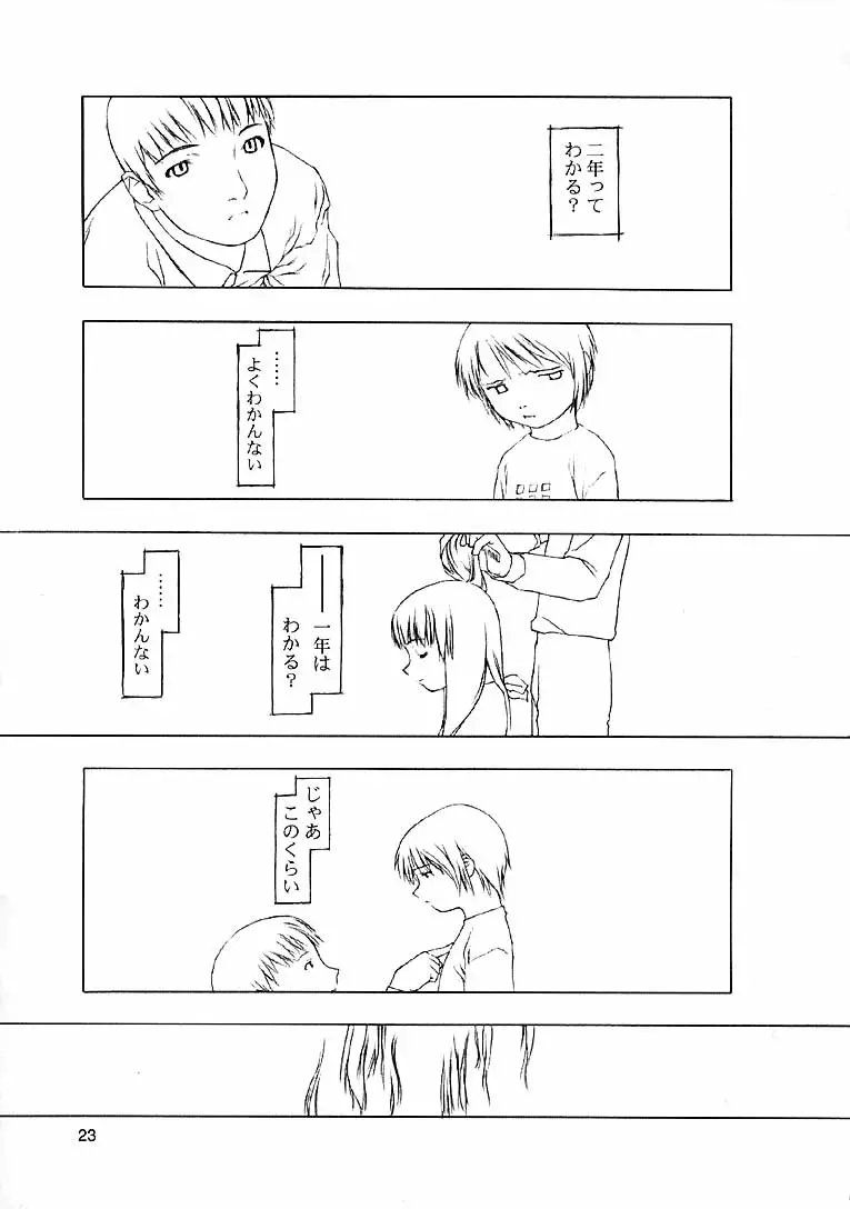 웹툰 이미지 226