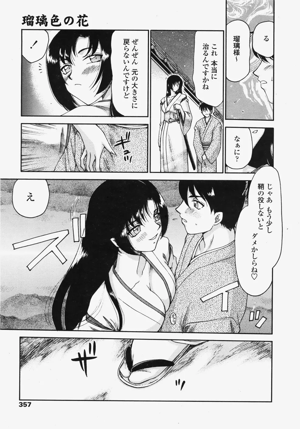 웹툰 이미지 355