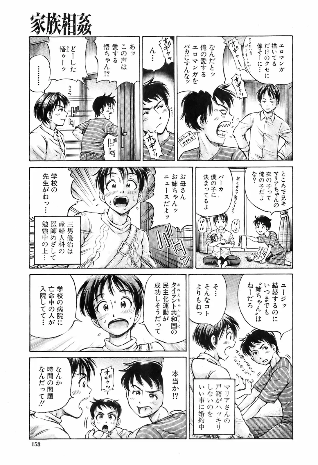 웹툰 이미지 151