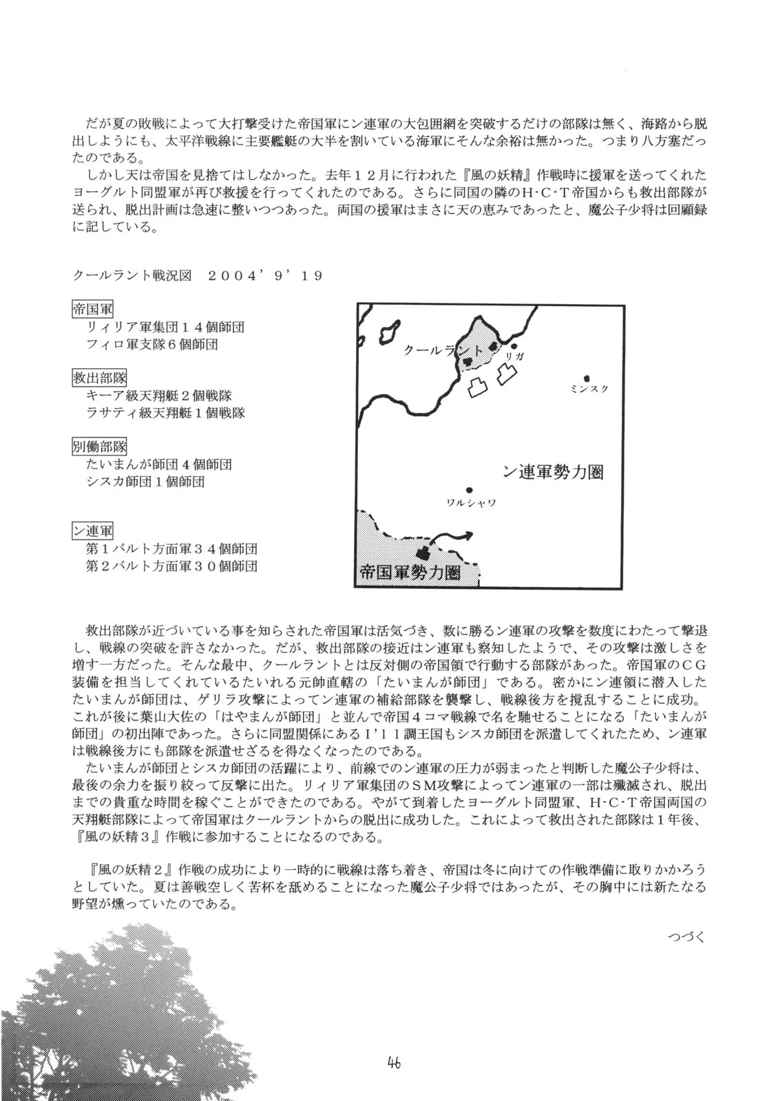 웹툰 이미지 44