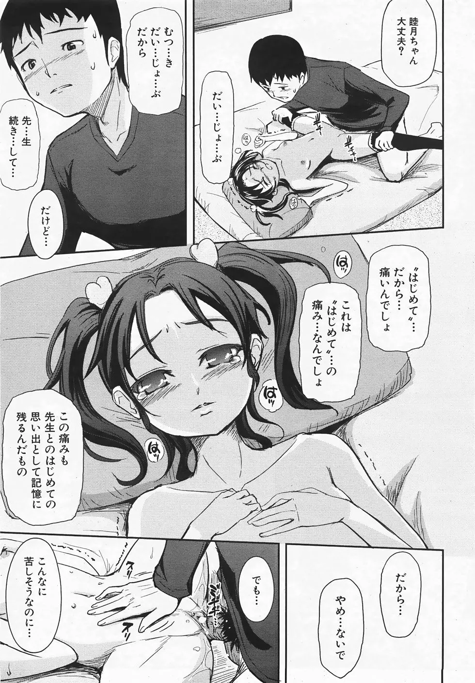 웹툰 이미지 297