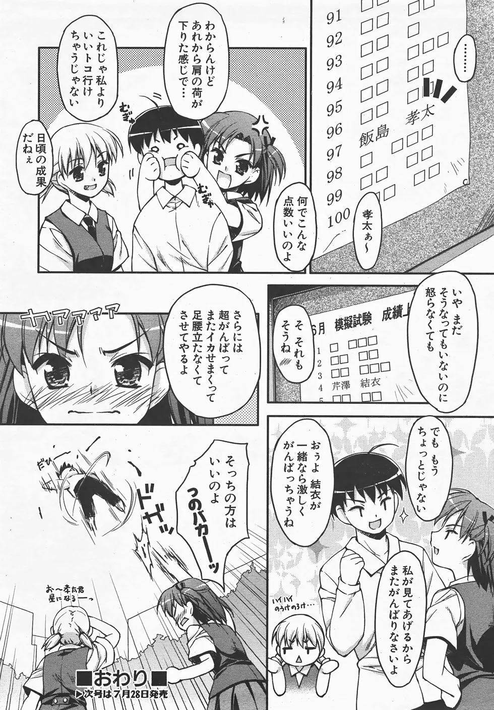 웹툰 이미지 138