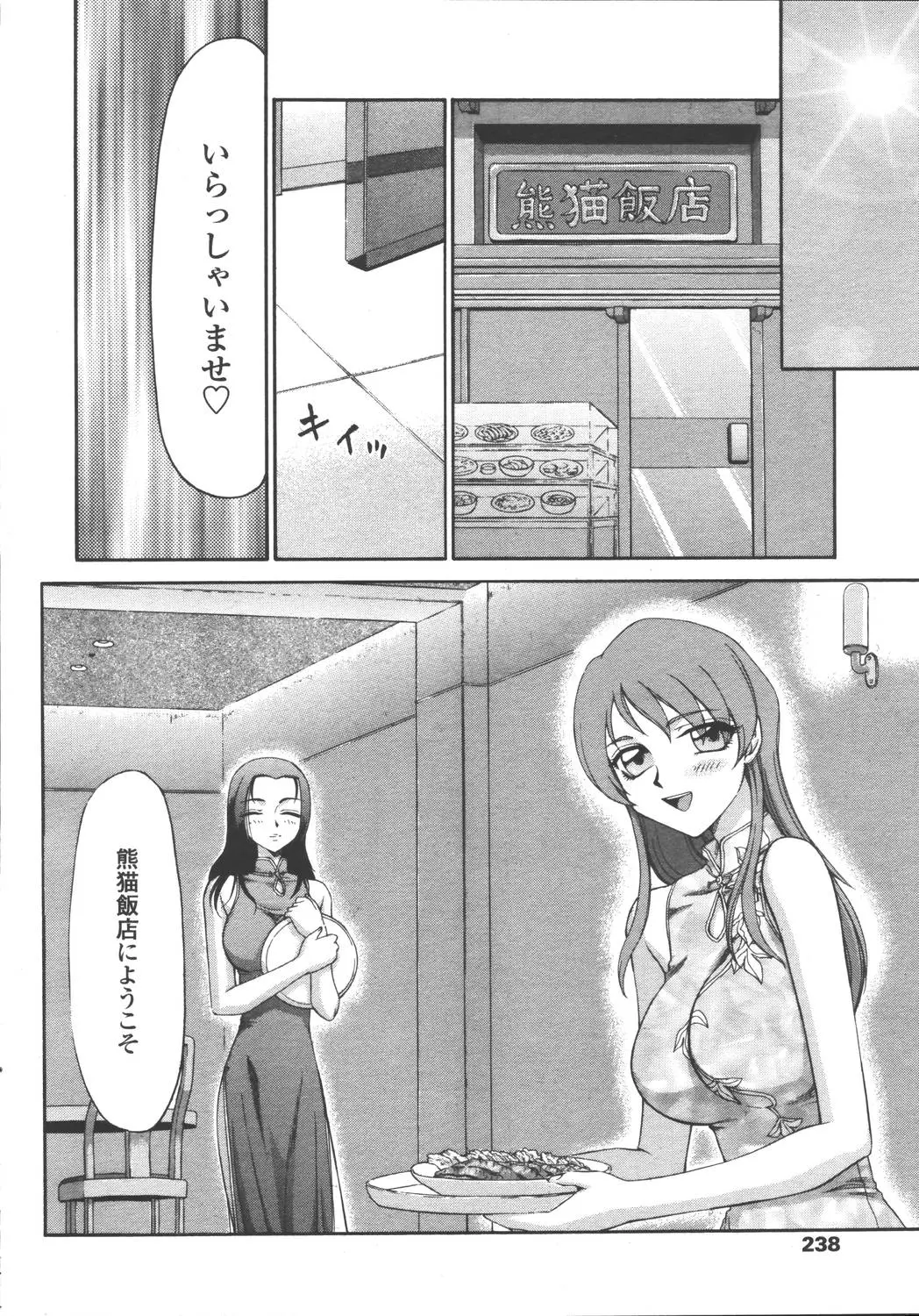 웹툰 이미지 233