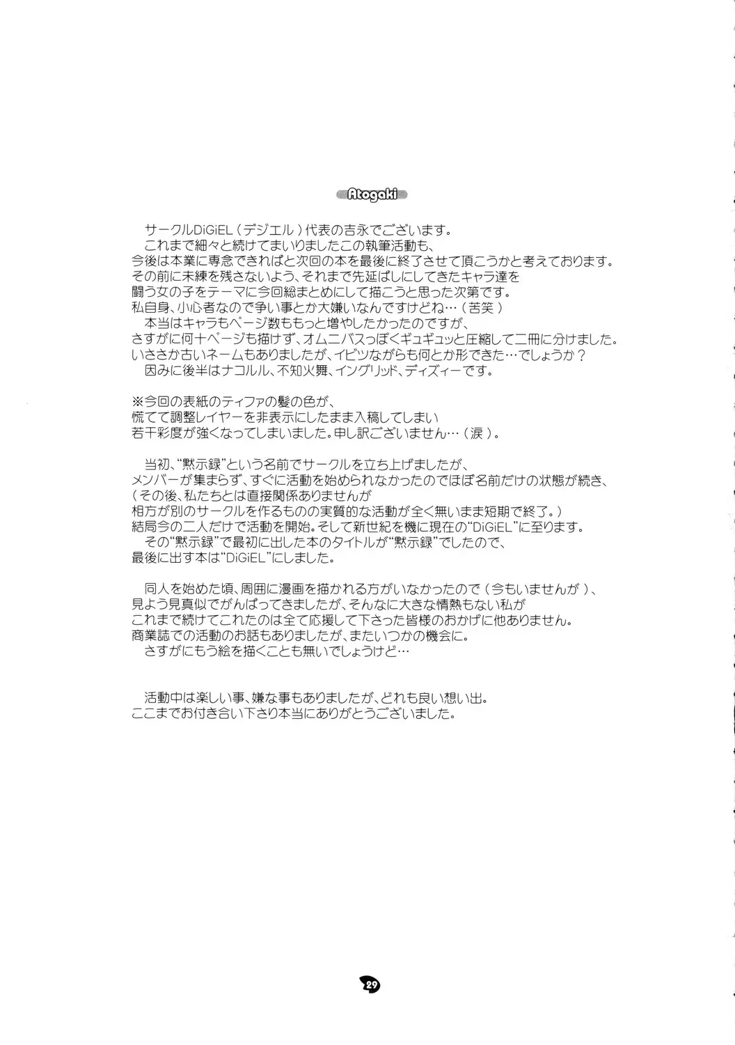 웹툰 이미지 28
