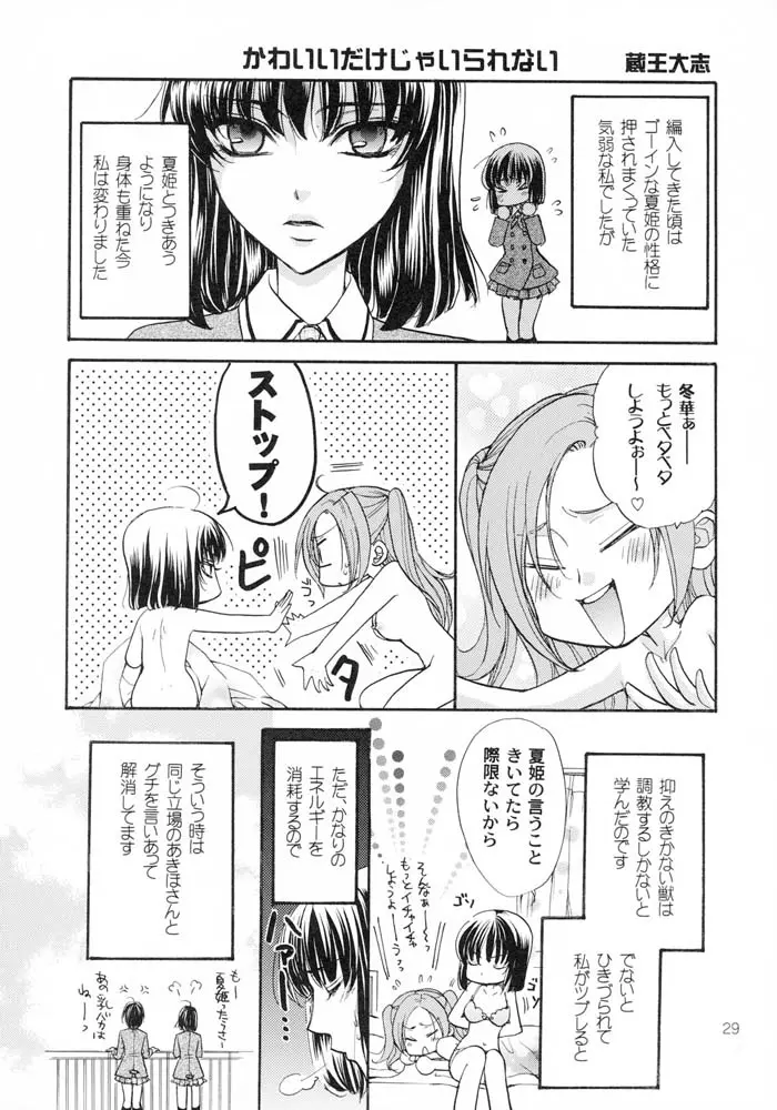 웹툰 이미지 27