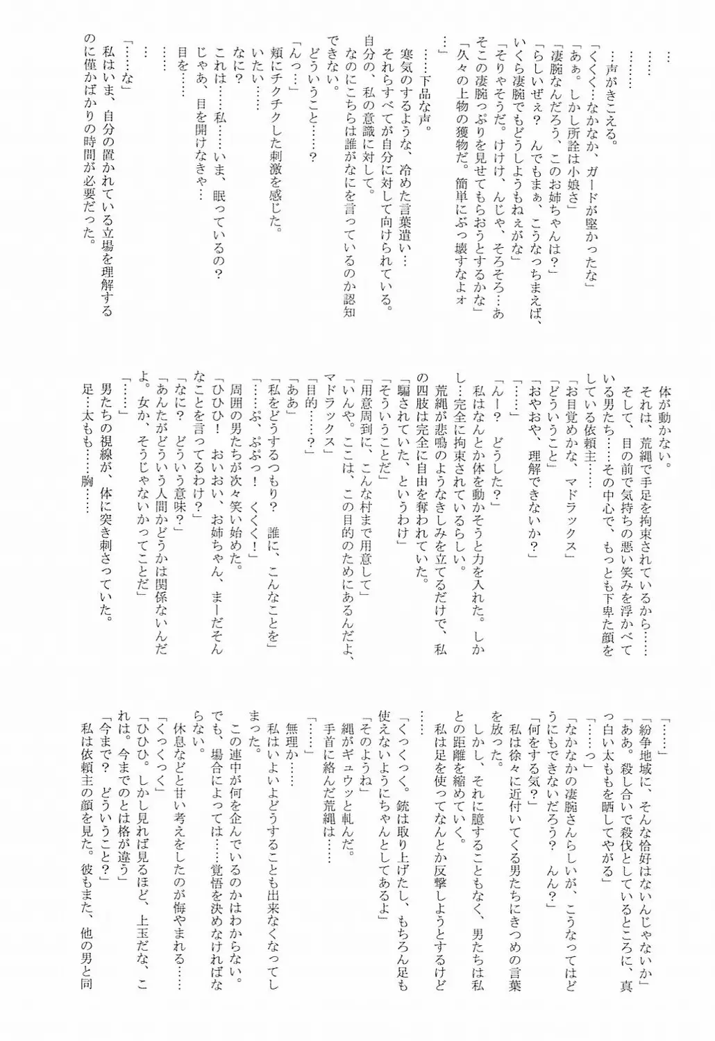 웹툰 이미지 44