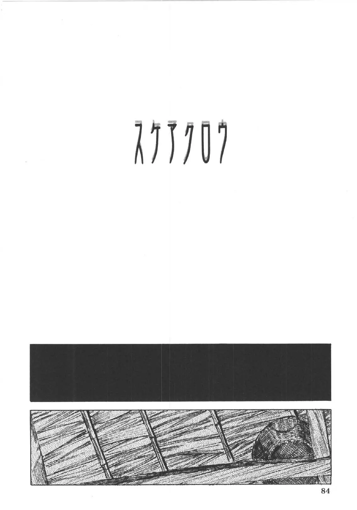 웹툰 이미지 82