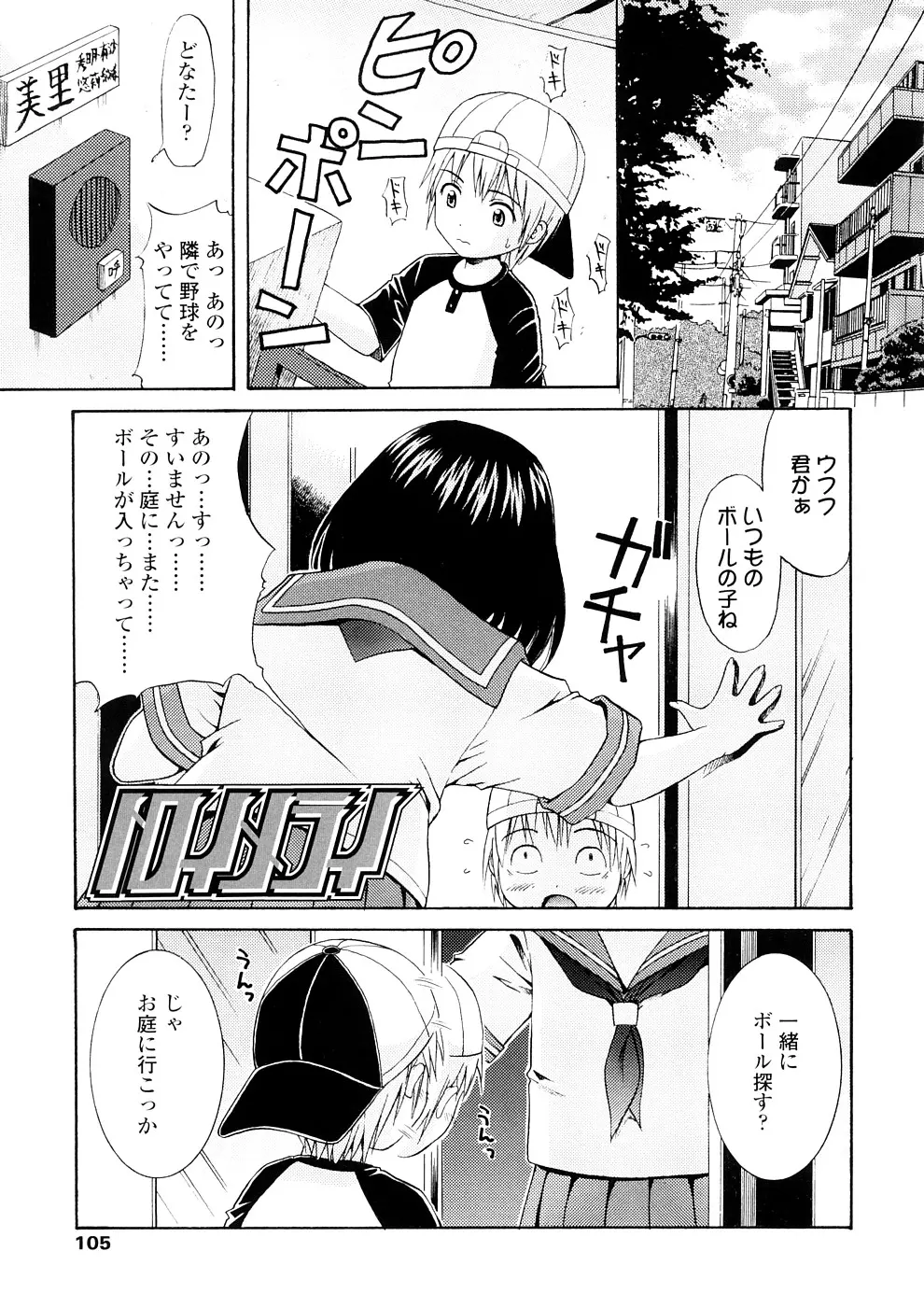 웹툰 이미지 105