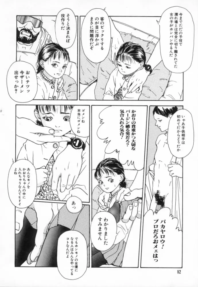 웹툰 이미지 80