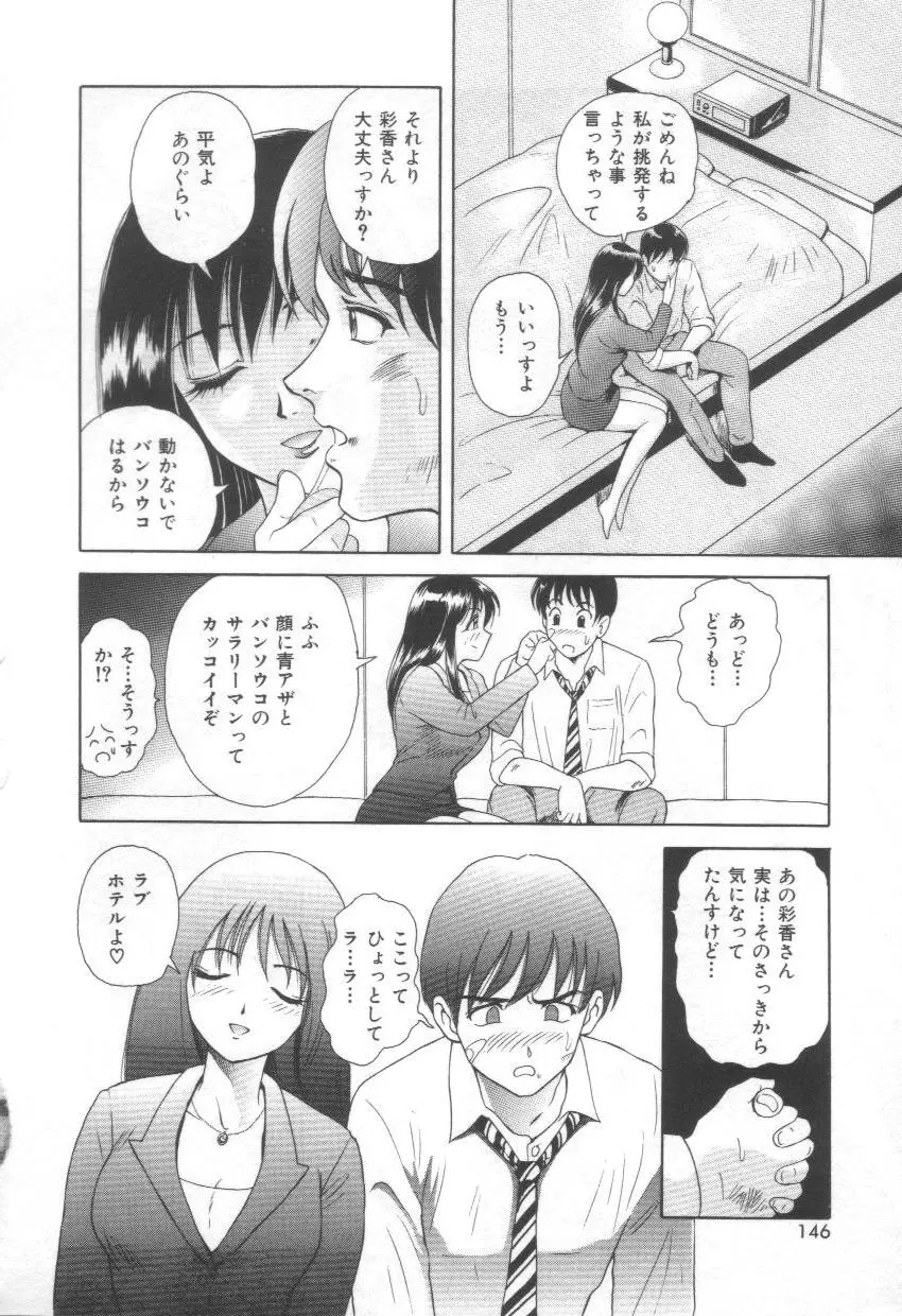 웹툰 이미지 145