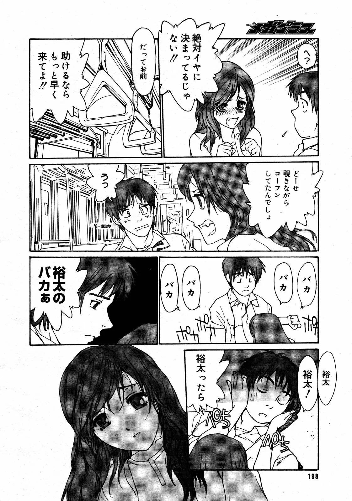 웹툰 이미지 195