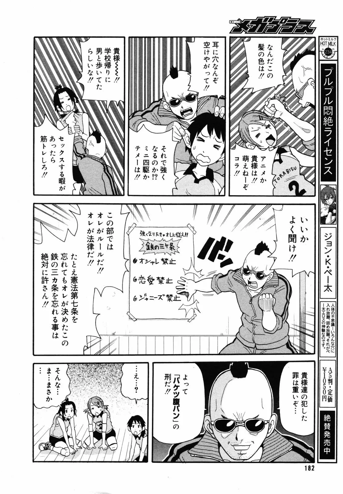 웹툰 이미지 179