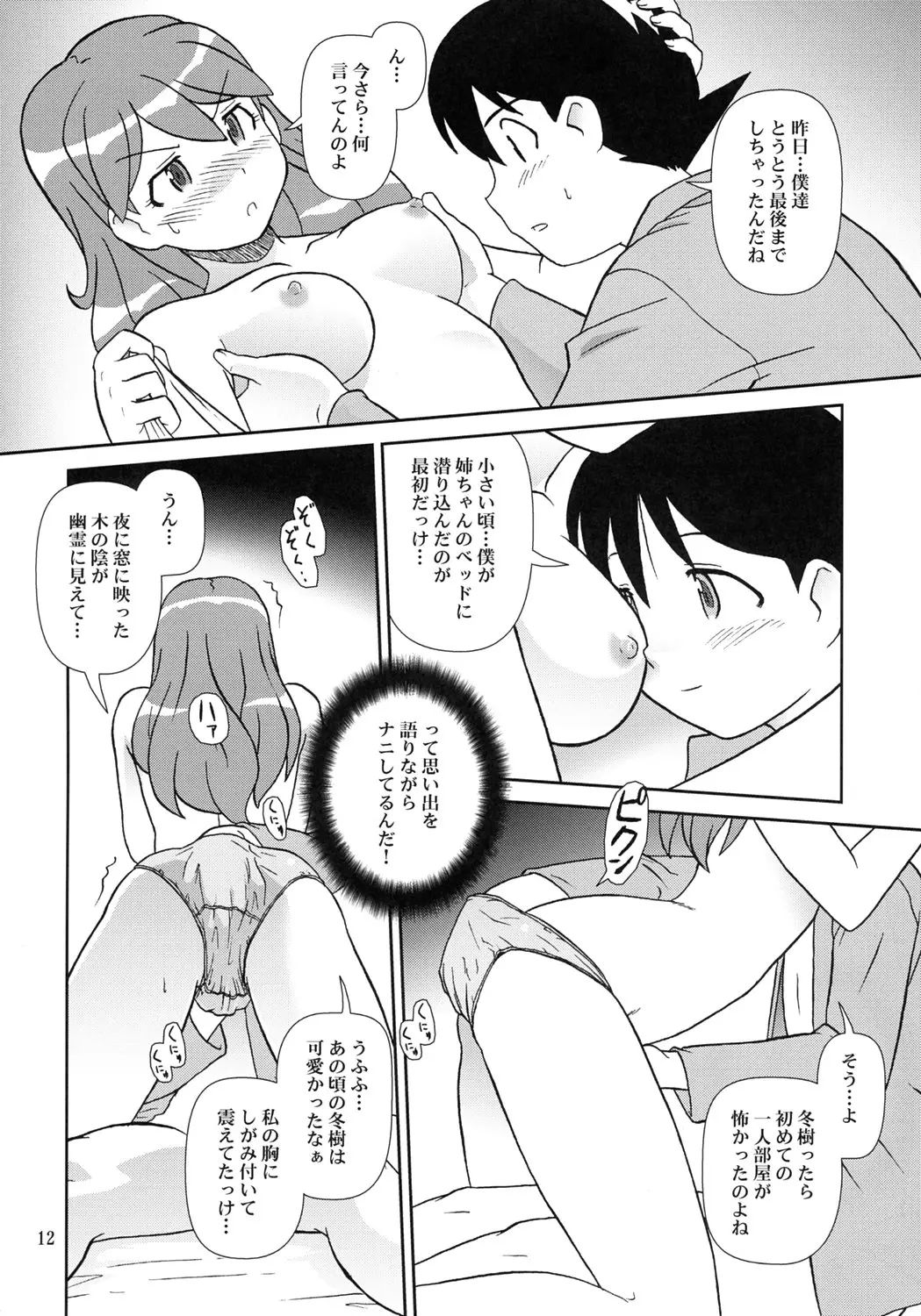 웹툰 이미지 10