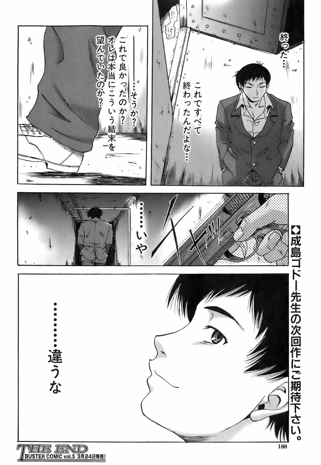 웹툰 이미지 186