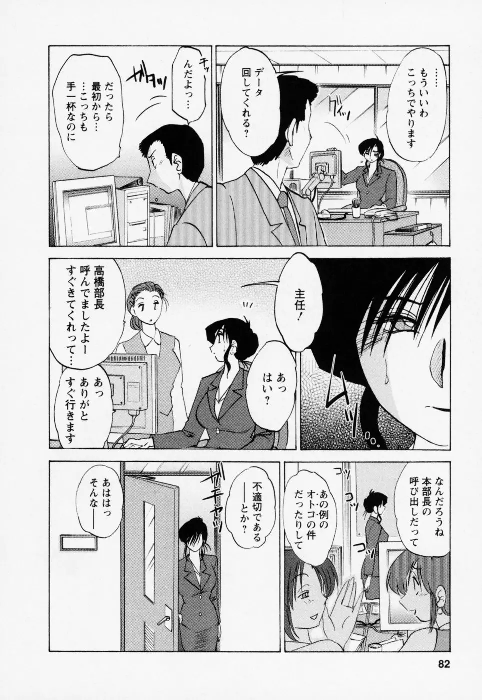 웹툰 이미지 85