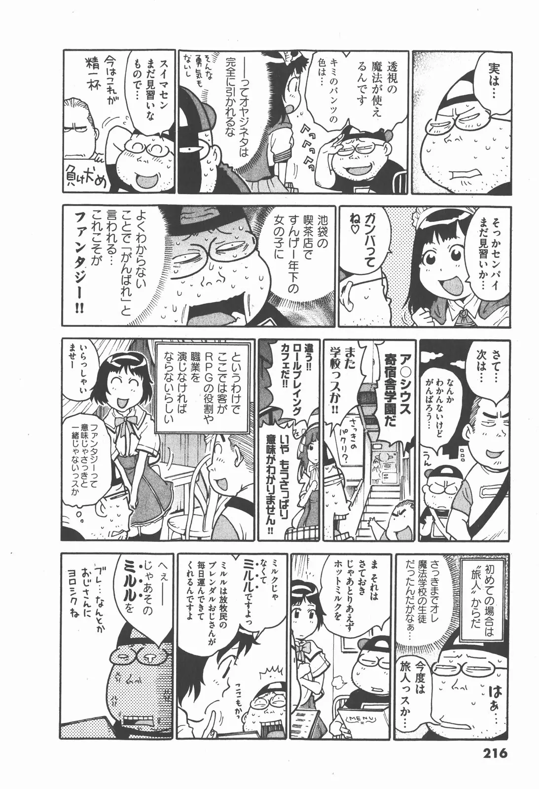 웹툰 이미지 215