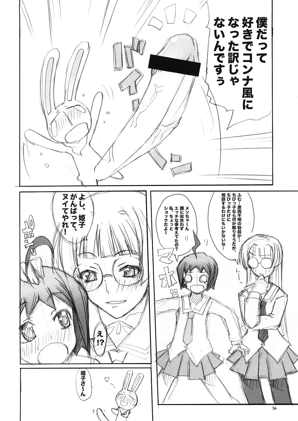 웹툰 이미지 54