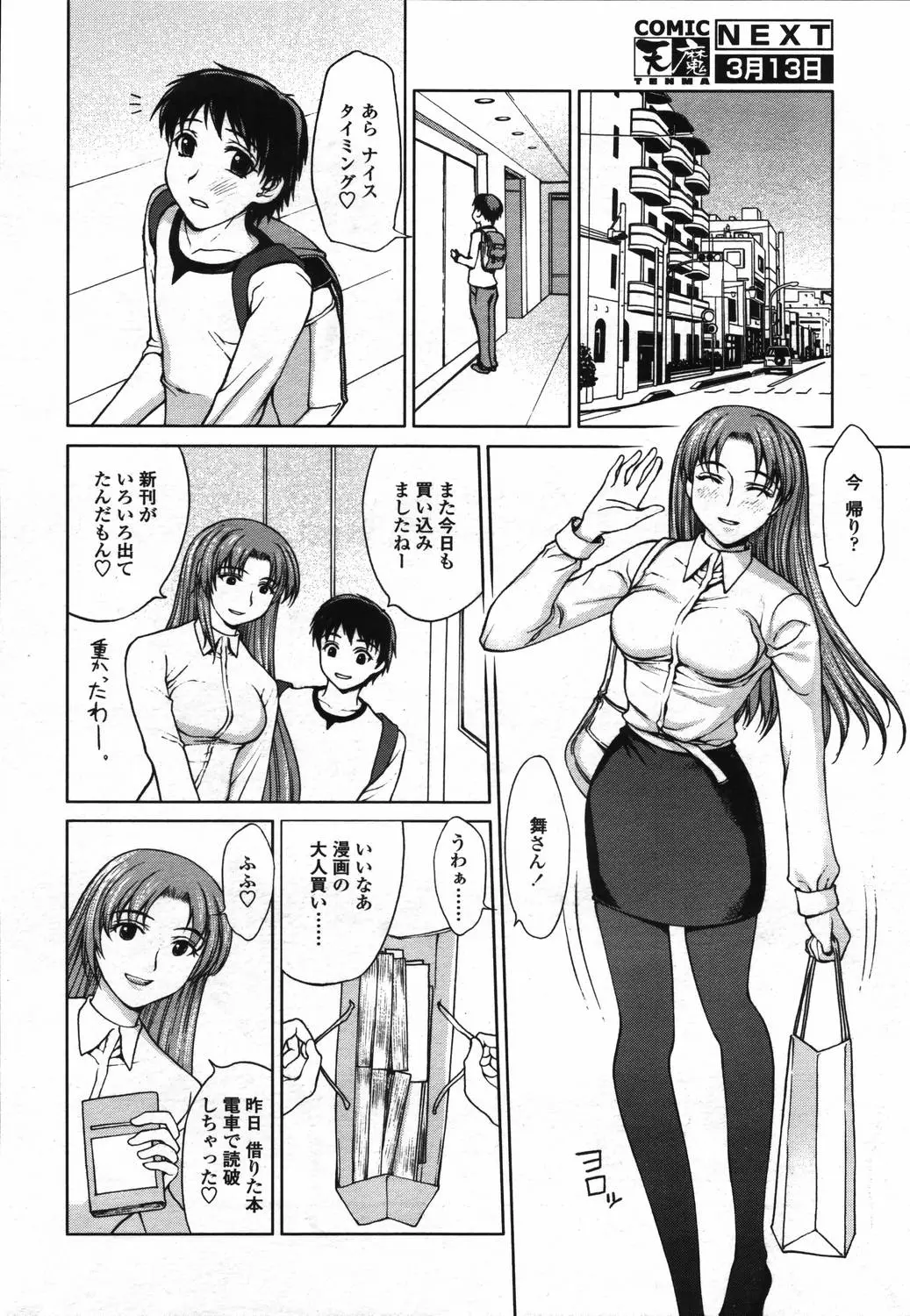 웹툰 이미지 47