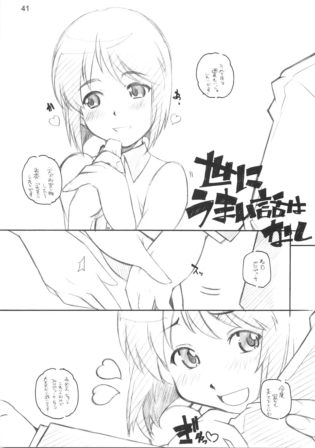 웹툰 이미지 39