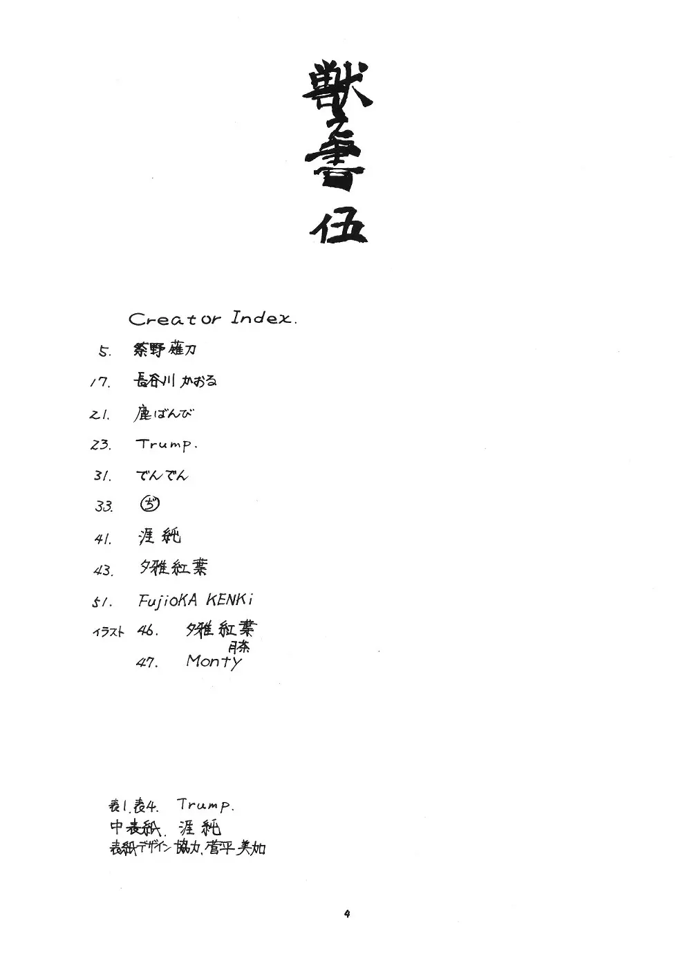 웹툰 이미지 2